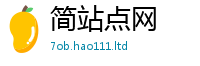 天天彩澳门天天彩今晚向77777788888王中王正版